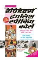 9788122300277: Rapidex English for Nepali Speakers (Book + CD) (Nepali and English Edition)