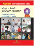 Stock image for Rapidex Kannada-Hindi Learning Course for sale by Books Puddle