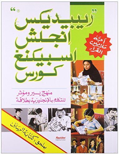 Imagen de archivo de Rapidex English Speaking Course (Arabic - English) a la venta por Books Puddle