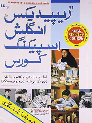 9788122310252: English Speaking Course for Persians: For Persian Speaking to Learn English