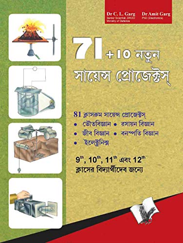 9788122310924: 71+10 New Science Projects (Bangla) (Bengali Edition)