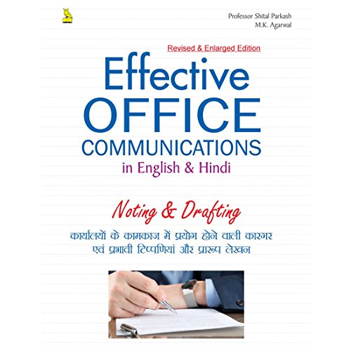 Stock image for Effective Office Communications for sale by Books Puddle
