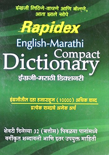 Stock image for Rapidex English-Marathi (Compact) Dictionary for sale by Books Puddle
