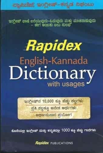 Beispielbild fr Rapidex English-Kannada Dictionary with Usages zum Verkauf von Books Puddle