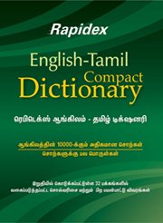 Beispielbild fr Rapidex English-Tamil Compact Dictionary zum Verkauf von WorldofBooks