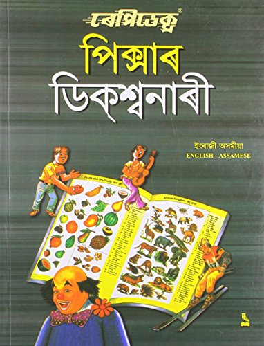 Stock image for Rapidex Picture Dictionary (English-Assamese) for sale by Books Puddle