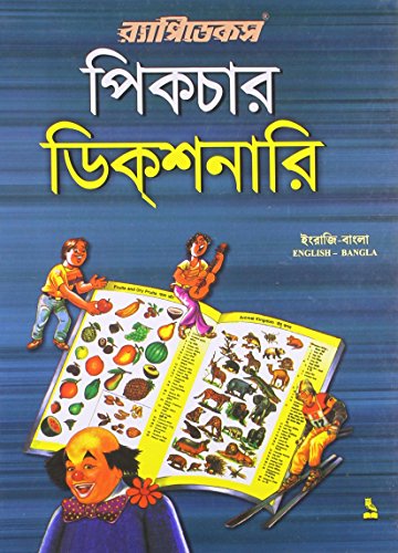 9788122314441: Rapidex Picture Dictionary (Balinese) [Paperback] [Jan 01, 2013] Pustak Mahal Editorial Board [Paperback] [Jan 01, 2017] Pustak Mahal Editorial Board