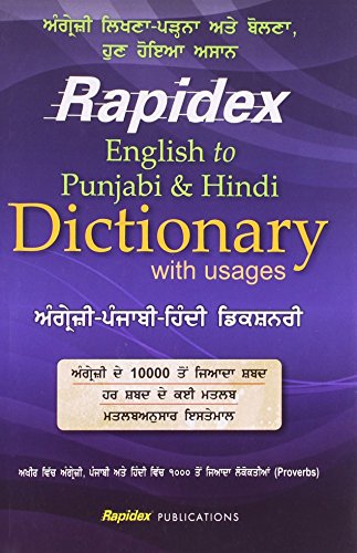 9788122314984: Rapidex English-Punjabi-Hindi Dictionary