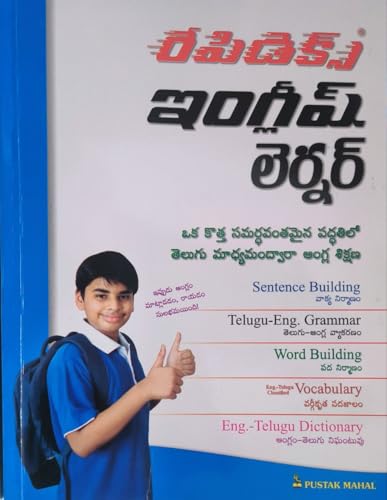 Immagine dell'editore per Repidex English Learner (Telugu) venduto da Biblios