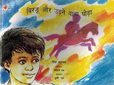 Imagen de archivo de Birju and the Flying Horse a la venta por Books Puddle