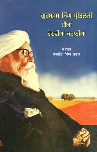 Stock image for Gurbakhsh Singh Preetlari Dian Chonvian Kahanian (Punjabi) for sale by Green Street Books