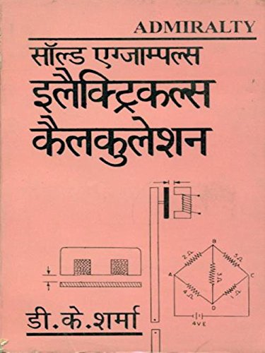 9788123903231: Admiralty Solved Examples Electrical Calculation (Hindi)