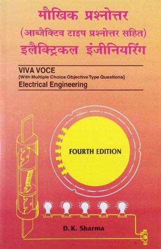 9788123908731: Viva Voce in Electrical Engineering (Hindi)