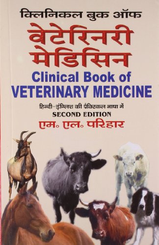 9788123910420: Clinical Book Of Veterinary Medicine