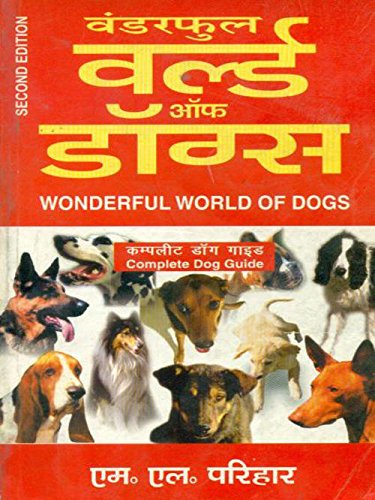 9788123911045: Wonderful World Of Dogs : Complete Dog Guide