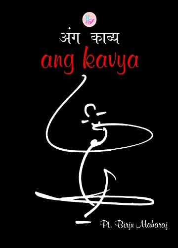 9788124108611: Aṅga kāvya =: Ang kavya : nomenclature for hand movements and feet positions in Kathak