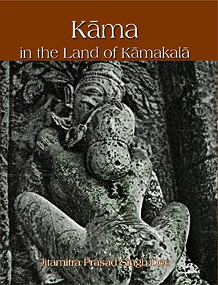 Kama in the Land of Kamakala