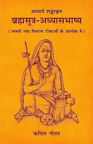 Stock image for Acharya Shankar Krita Brahmasutra Adhyasabhashya (Hindi Edition) for sale by GF Books, Inc.