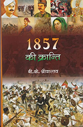 Stock image for 1857 ki Kranti (Hb) for sale by dsmbooks