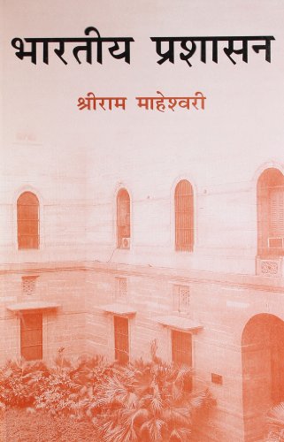 9788125019893: Bhartiya Prakashan