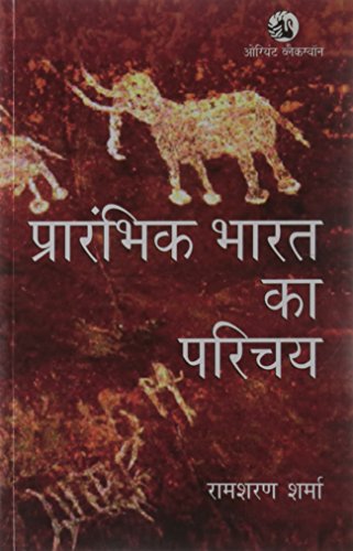 9788125026518: Prarambhik Bharat Ka Parichay (Hindi) [Paperback] [Jan 01, 2004] R.S. SHARMA