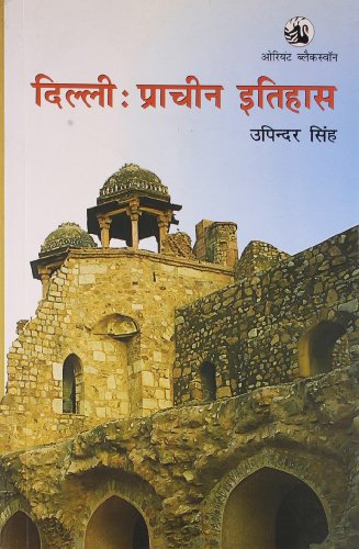 Beispielbild fr Ancient Delhi Reader Hindi zum Verkauf von Books in my Basket