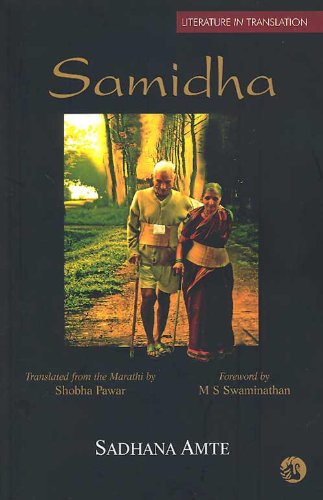 9788125034049: Samidha (Literature in translation)