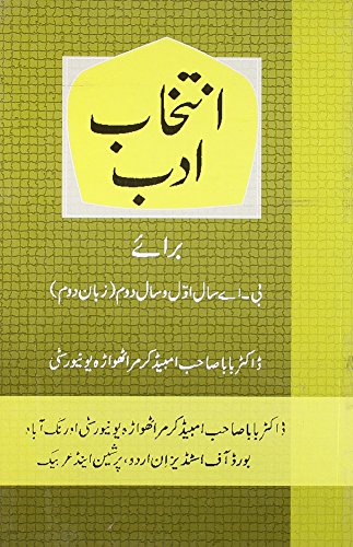 Stock image for Intekhab-E-Adab for sale by Books Puddle