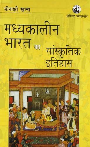 9788125046981: Madhyakaleen Bharat ka Sanskritik Itihas (Hindi Edition)