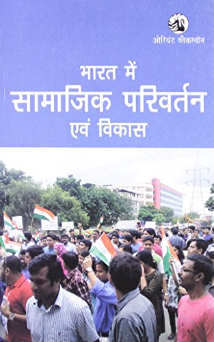 Stock image for Bharat Mein Saamajik Parivartan Evm Vikas (Hindi) for sale by dsmbooks