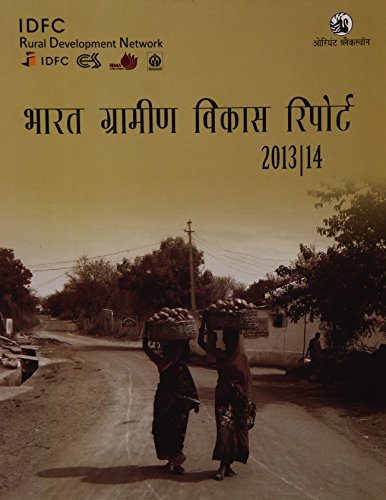 Stock image for BHARAT GRAMEEN VIKAS REPORT 2013-14 for sale by Mispah books