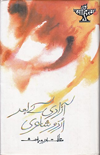 9788126013982: Azadi ke bad Urdu shairi: maqalat aur mabahis