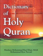 Dictionary Of Holy Quran (Set Of 2 Vols.),