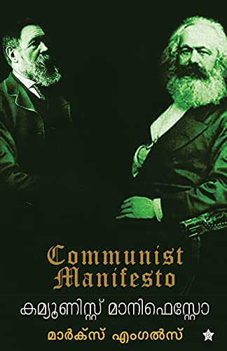 9788126207664: Communist Manifesto (Malayalam Edition)