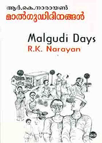 9788126423415: Malgudi Dinangal