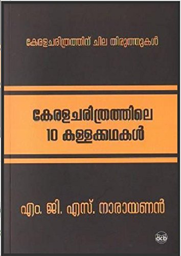 Stock image for Keralacharithrathile 10 Kallakkathakal (Malayalam Edition) for sale by Mispah books