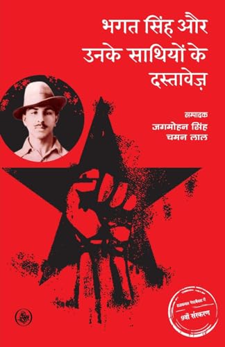 Stock image for Bhagat singh Aur Unke Sathiyon Ke Dastavez (Hindi Edition) for sale by GF Books, Inc.