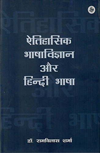 Etihasik Bhashavigyan Aur Hindi Bhasha - (In Hindi)