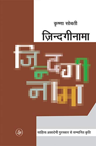 Zindaginama - (In Hindi)