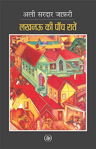 Stock image for Lucknow Ki Panch Raten for sale by Books Unplugged