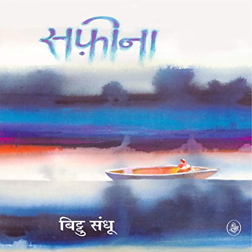 Safeena - (In Hindi)