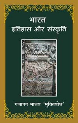 Bharat Itihas Aur Sanskriti - (In Hindi)