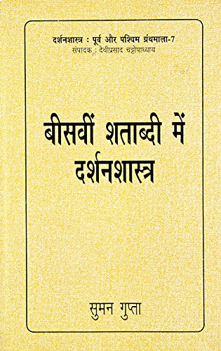 Stock image for Beeswin Shatabdi Mein Darshanshastra for sale by Books Puddle