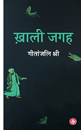 Stock image for Khali Jagah -Language: hindi for sale by GreatBookPrices