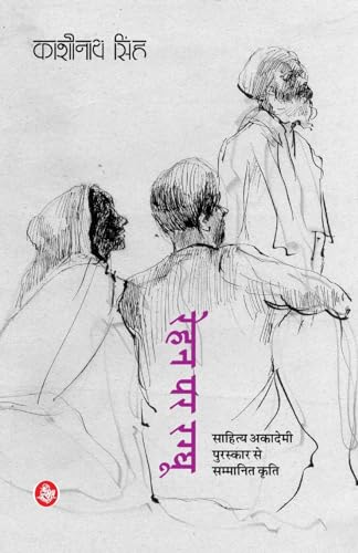 Stock image for Rehan Par Ragghu (Hindi Edition) for sale by GF Books, Inc.