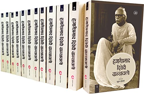 Stock image for Hazari Prasad Dwivedi Granthavali - Vol. 1-12 for sale by Mispah books