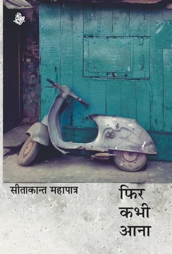 Beispielbild fr Phir Kabhi Aana zum Verkauf von dsmbooks
