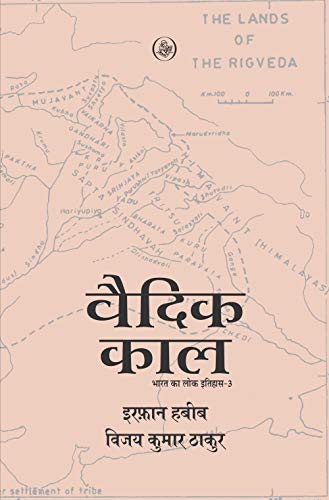Imagen de archivo de Vedic Kaal a la venta por Books Puddle