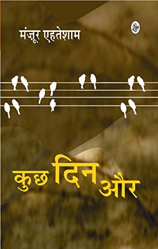 Stock image for Kuchh Din Aur for sale by Books Puddle