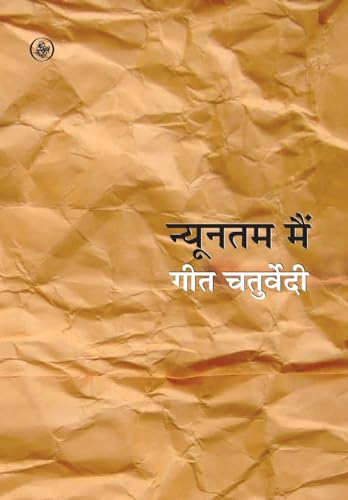 Stock image for Nyoonatam Main (Hindi Edition) for sale by Books Unplugged